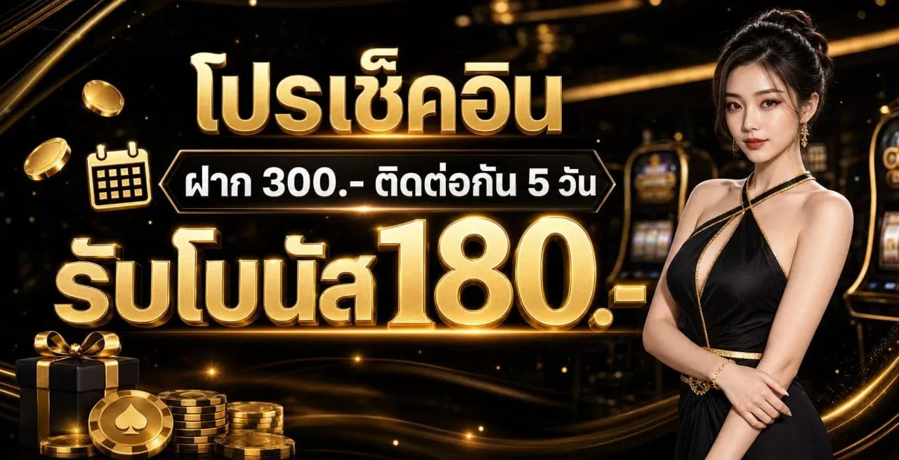 SURE87 เว็บพนันออนไลน์ สมัครง่าย ฝากถอนออโต้ 24 ชม.